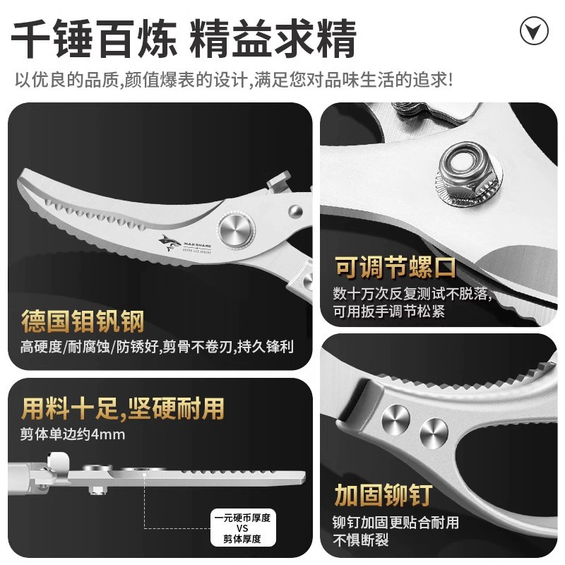 Crazy Shark German stainless steel kitchen scissors powerful chicken bone scissors high hardness sharp chicken duck goose bone scissors