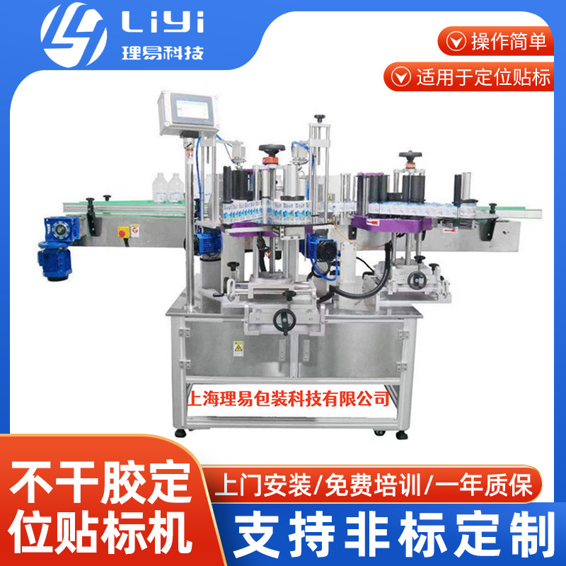 厂家非标定 制圆瓶全自动贴标机贴标速度稳定 贴标准确自动贴标机