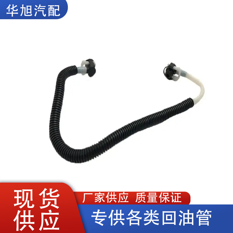A6110702032 applicable to Mercedes-Benz Sprinter2.200-06 OM611/OM612 fuel return pipe