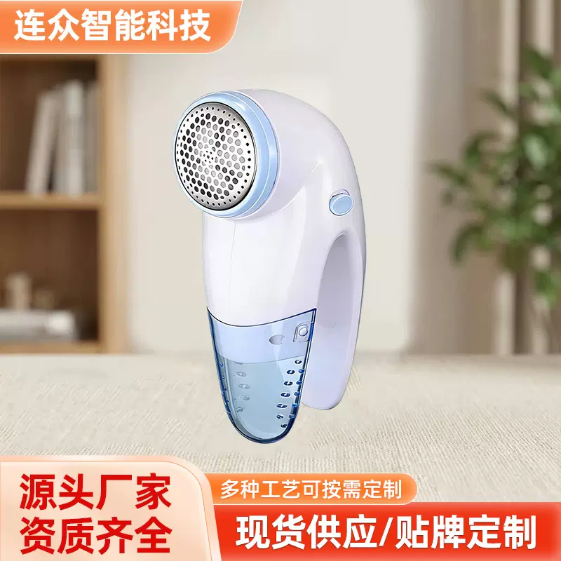 厂家直销干电池毛球修剪器带手柄电动剃毛球器毛衣衣物剃毛球器