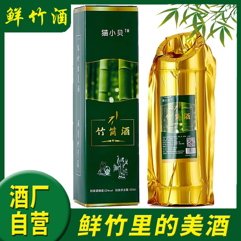 热卖竹筒酒52度鲜竹酒青竹酒竹桶酒雕刻酒水竹筒酒|undefined