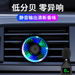 車載香薰汽車用品黑科技車內空調出風口香薰夾創意小風扇車用香水