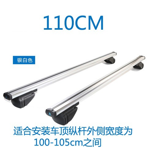 Universal Car roof rack cross bars universal roof luggage rack cargo carrier (Roof rack) - 110cm-set-2-bars