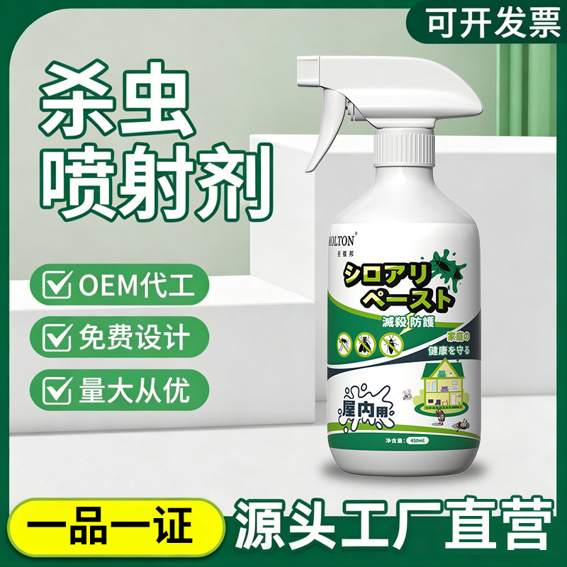 Newly Released Cockroach Exterminator Spray for Home Use, Indoor Spray, Professional Cockroach Control for Drains, Multi-Purpose Insecticide