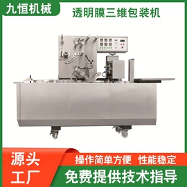 多功能包装机;热收缩包装机;静电膜收缩膜