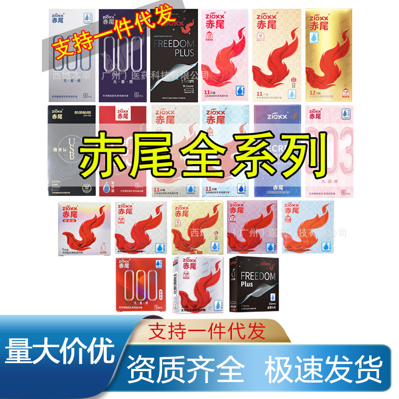 赤尾ヒアルロン酸コンドーム全シリーズ代理卸売りコンドーム特恵プラチナ超薄無貯蔵小貯蔵純正品|undefined