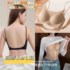 直播爆款无痕粉底液文胸大U美背两穿聚拢隐形美背厚杯外扩内衣罩