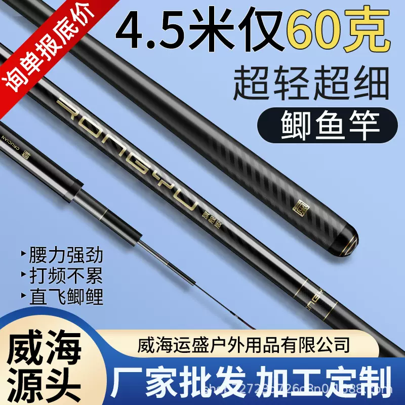 荣渔鱼竿鲫鱼竿手杆极超轻超硬超细37溪流28轻量小综合19调台钓竿