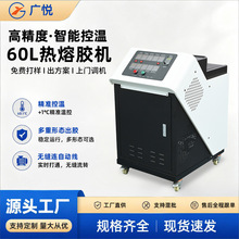 60L大容量热熔胶机工业级自动精密上胶设备包装封箱珍珠棉涂胶机