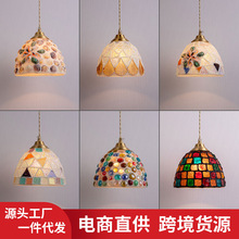 北欧日式餐厅灯马赛克创意彩色贝壳茶室卧室床头阳台吧台单头吊灯