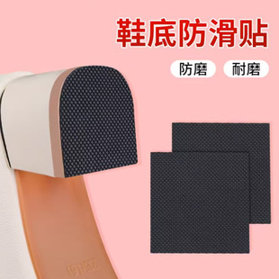 Abrasion Resistant Rubber High-Heeled Shoe Sole Anti-Slip Sticker Self-Adhesive Forefoot Sticker Anti-Slip Plaid Rubber Pad Silent Sole Anti-Slip Pad