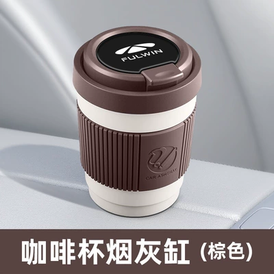 2026 new model anti-ash flying – Car ashtray - brown