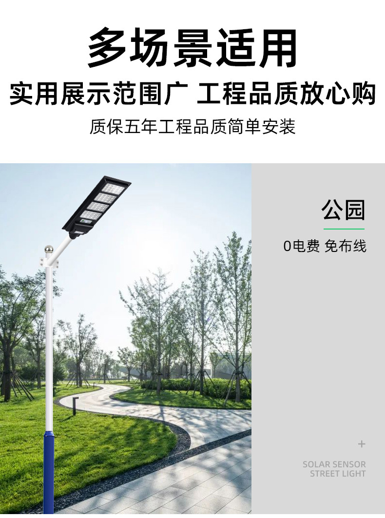 太阳能路灯-详情页_14.jpg
