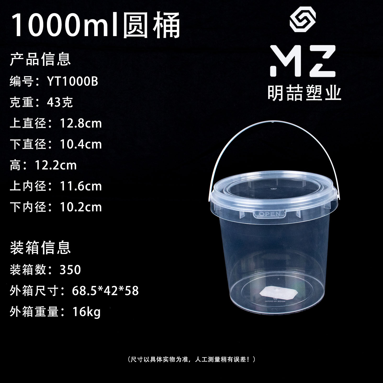 Cubo blanco transparente al por mayor transfronterizo, cubo redondo de plástico, cubo sellado de almacenamiento de calidad alimentaria engrosado, cubo de almacenamiento de embalaje