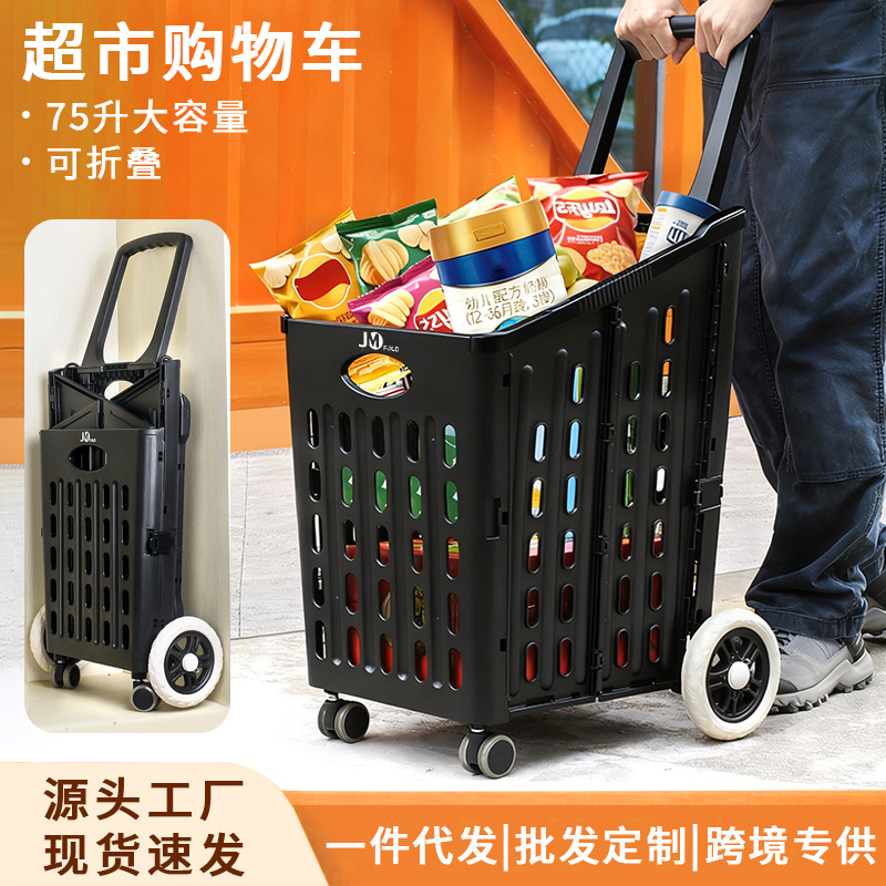 Cross-Border Exclusive Supply of Foldable Supermarket Shopping Carts, Household Trolleys, Elderly Grocery Carts, Foldable Shopping Carts for Shopping Malls