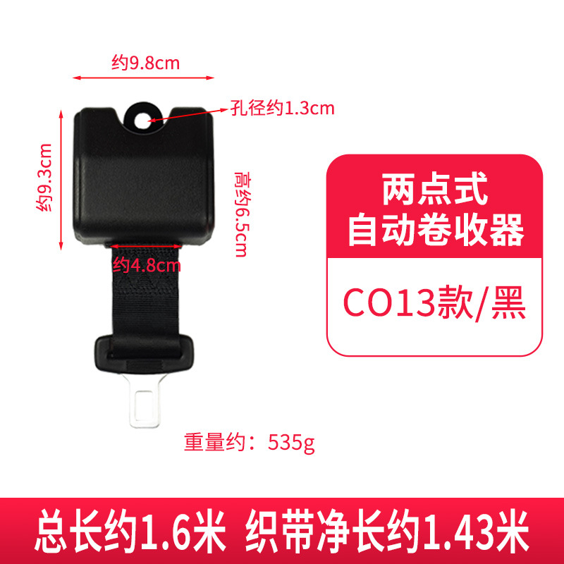 Baic Forklift Seat Belt Golf Cart Two-Point Seat Belt Reel Retractable Self-Locking Car Replacement Seat Belt