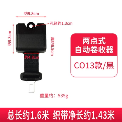 Belt Reel Retractable Self-Locking – Car seat belt - two-point-retractor-c013-model-black