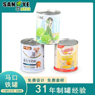 定制宠物食品罐 粉剂马口铁罐子葛根粉圆形山药粉包装分装