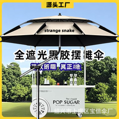 釣り傘屋外露店傘日傘露天パラソル工場キャンプ傘黒ゴム日焼け止め傘大釣り傘