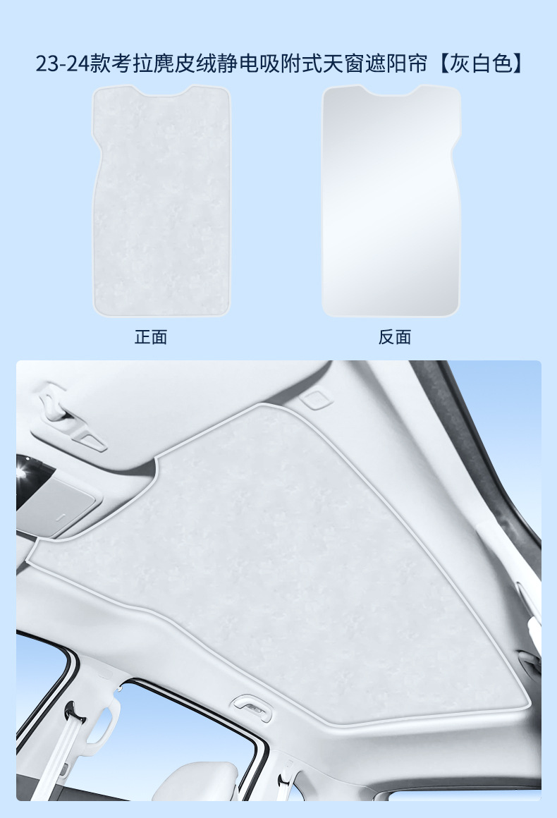 Suitable for Jihu T1 Alpha S5 T5 T6 Koala S Electrostatic Adsorption Sunroof Heat Insulation Sunshade Curtain