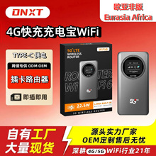 跨境4g随身wifl移动快充充电宝5g wifi lte路由器wifi6双频router