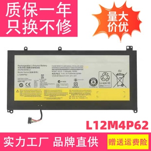 for Lenovo U430P-ISE U530/P U430T U430 Touch L12M4P62 computer battery