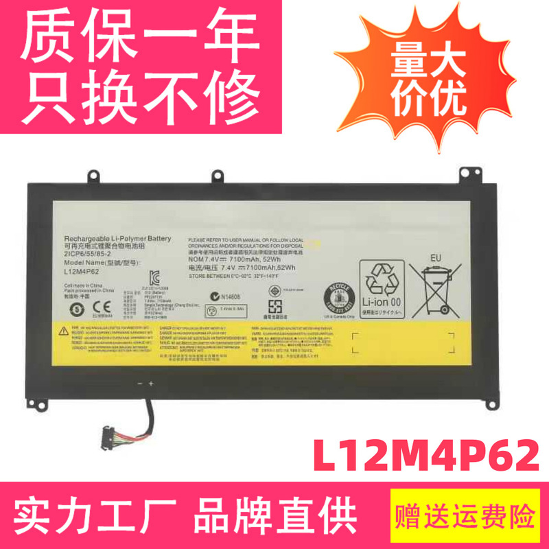 for Lenovo U430P-ISE U530/P U430T U430 Touch L12M4P62 computer battery