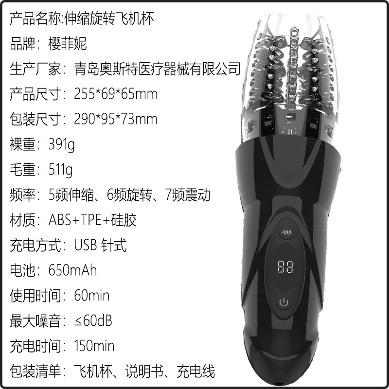 Telescopic Rotating Electric Masturbator with Vibration, Black ABS and Silicone Cup for Men — detail image 1