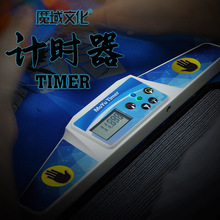 魔域魔方计时器显示器比赛垫飞叠杯计时器比赛专用大显魔域显示器