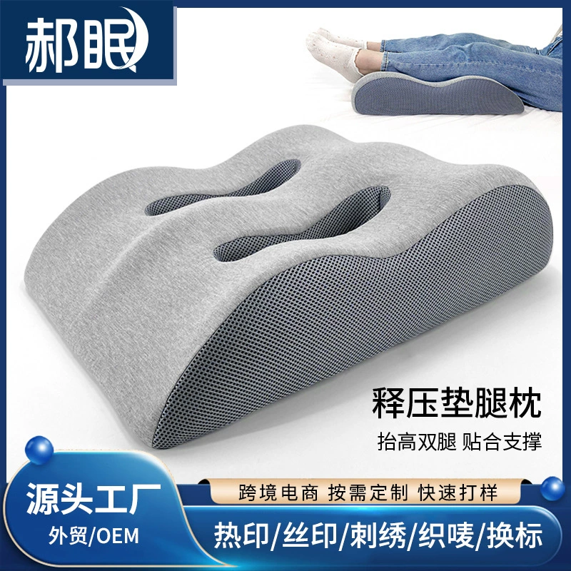 Подушка для ног с эффектом памяти хлопковая Подушка для ног артефакт кровать подушка для сна декомпрессионная Подушка для беременных женщин подушка для подъема ног