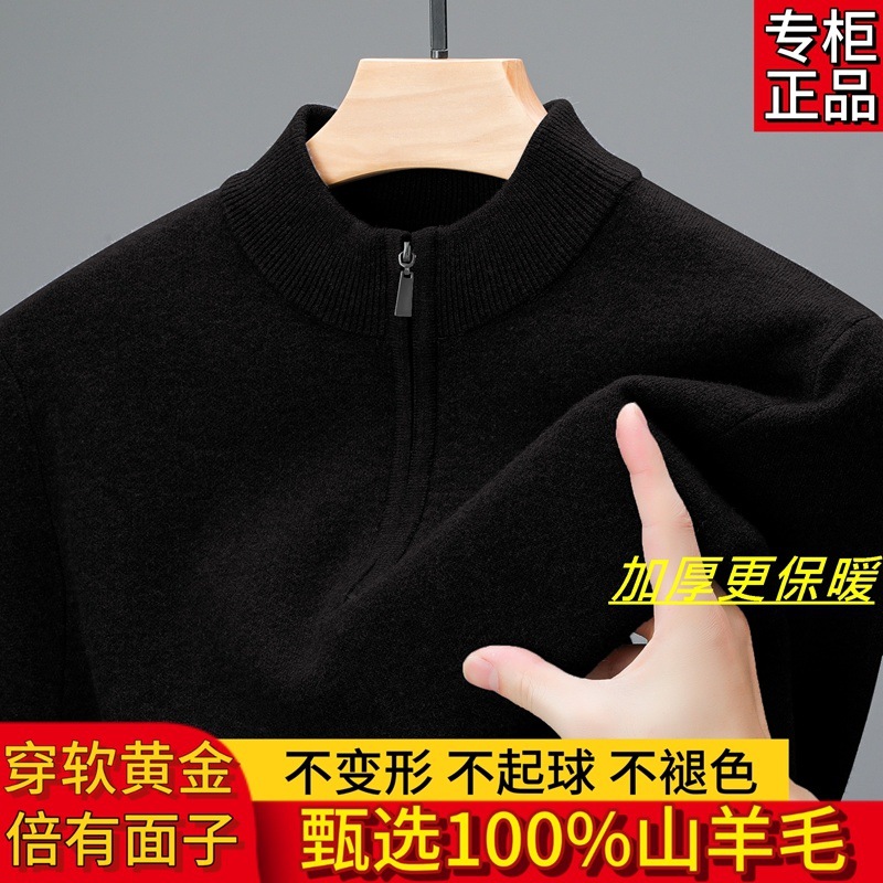 Men's demi-season warm solid color woolen knitted sweater with…