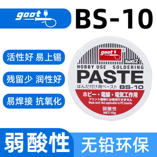 �ձ��M��goot���������������BS-10���þS�޺���������㺸��10g
