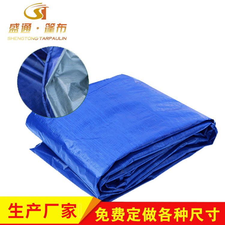 85克PE蓝银篷布防水布雨布农用苫布蓬布垫布包装布遮阳防晒