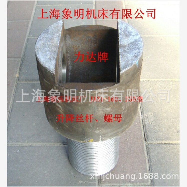 JA31-160吨升降螺丝杆蜗轮/螺母-上海锻压柱塞剖分式套保险铁片瓦