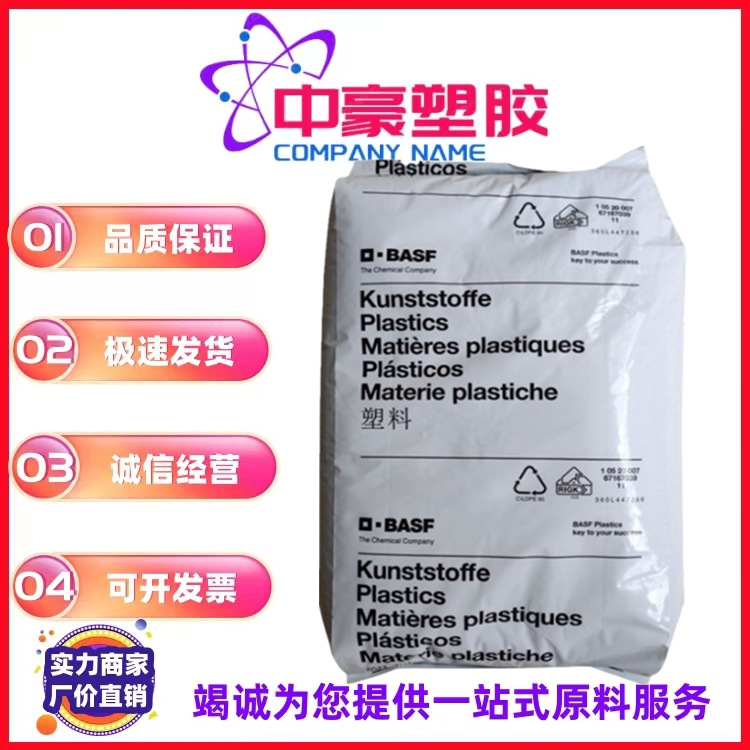 PBT 德国巴斯夫B4300G6 增强级材料黑色防火阻燃V0耐高温塑料原料