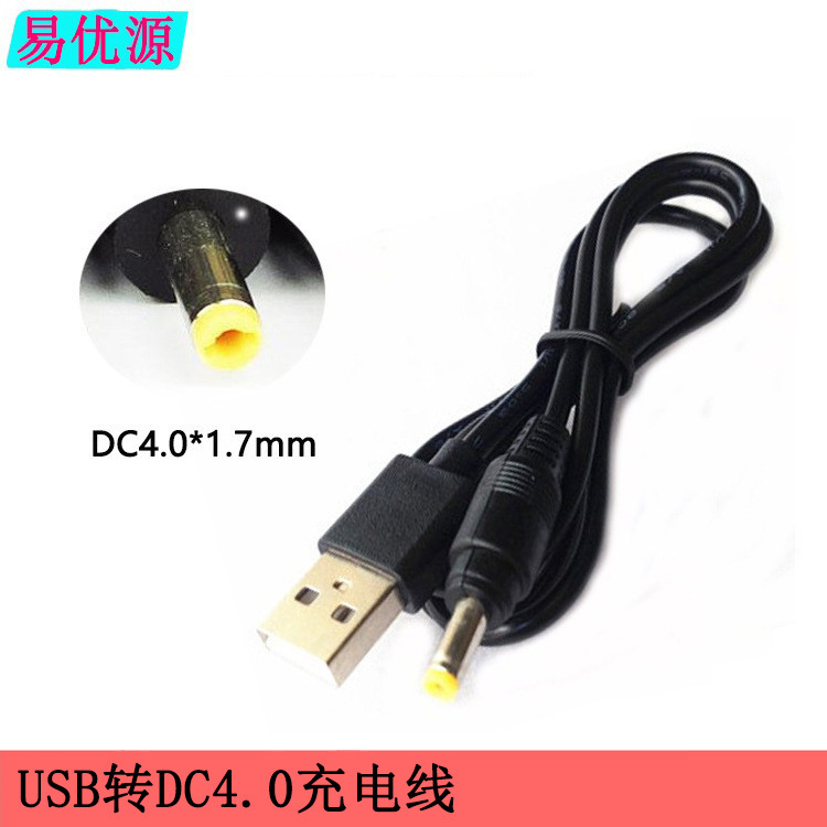 USB to DC power cord male 4.0*1.7mm DC charging line GB copper DC connection line