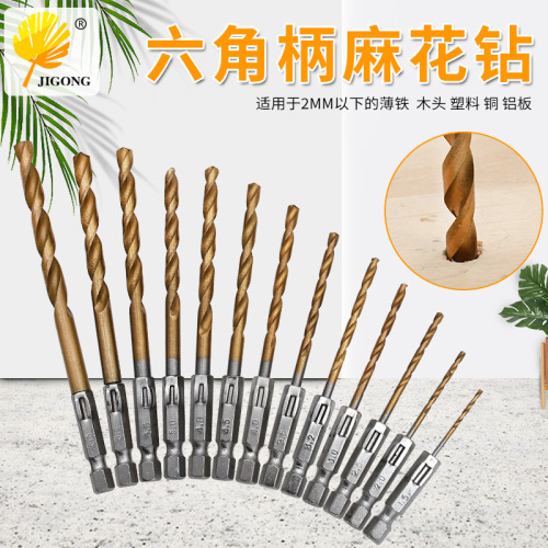 Hexagonal shank drill, twist drill bit, electric screwdriver drill bit, electric screwdriver, electric batch drill bit 1.5-6.5mm
