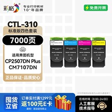 �ʸ�CTL-310�ۺ��m�ñ��DPANTUM CP2507DN Plus�ۺ�CM7107DN����7