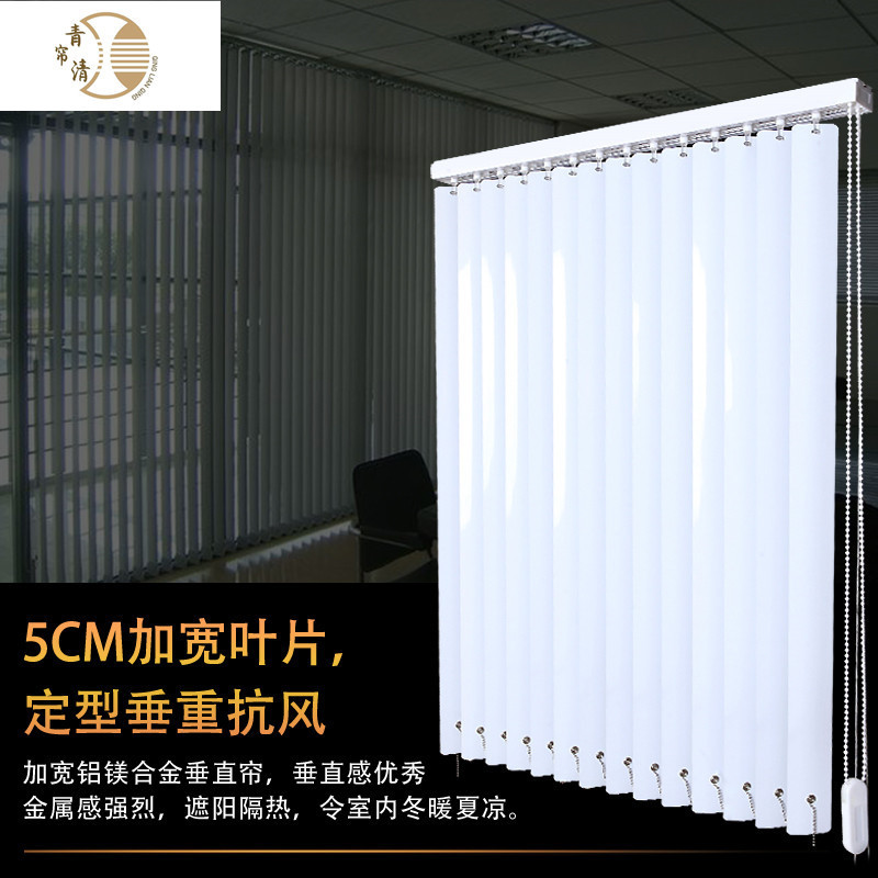 Waterproof and Light-Blocking Aluminum Alloy Vertical Blinds for Study, Living Room, and Office Sunshade Partition, Nordic Minimalist Style Waterproof and Light-Blocking Aluminum Alloy Vertical Blinds for Study, Living Room, and Office Sunshade Partition, Nordic Minimalist Style