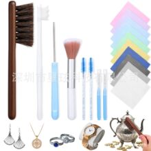 ����ѷ���� Jewelry Cleaning Kit 18���鱦���ˢ������װ