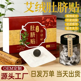 艾灸/艾草/艾条/艾制品;艾灸器具;足浴液