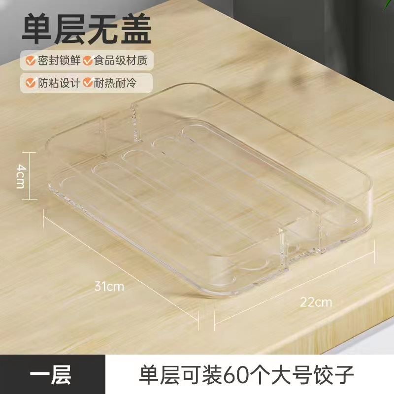 餃子箱 特製冷凍餃子箱 冷蔵保存箱 家庭用大容量 スピードワンタン冷凍保存箱 多層|undefined