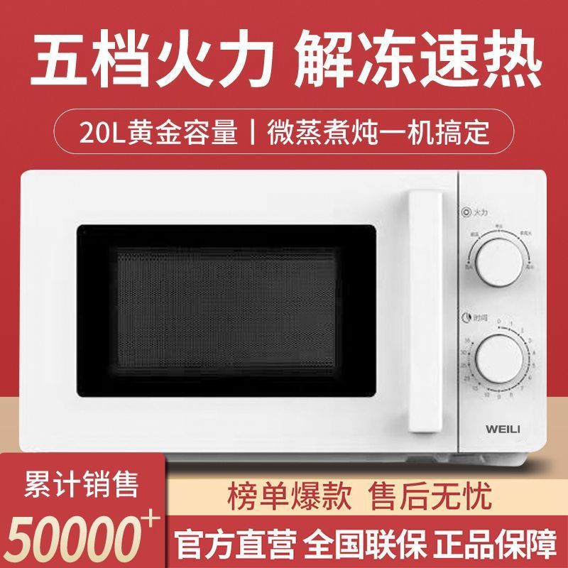 Microwave Oven Household Double Knob Turntable Uniform Heating Quick Thawing Suitable for the Elderly and Children Factory Cross-Border Wholesale