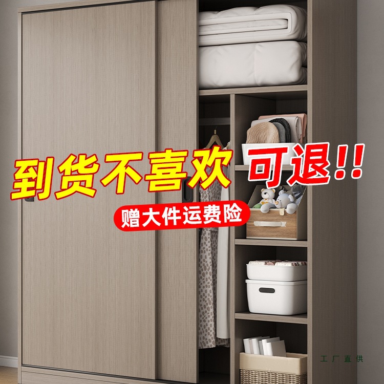 Wardrobe for Home Bedroom Simple Assembly Best-Selling Sliding Door Ready-Made Children's Hanging Wardrobe Wooden Rental House Use