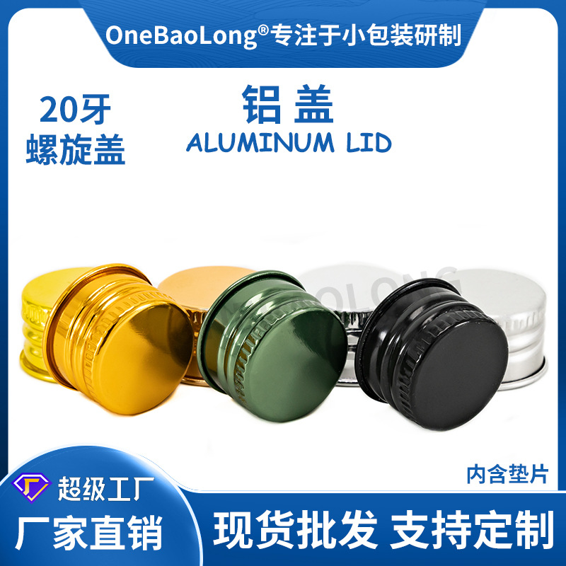 20��С���ǽ�������������ױƷ�ջ�����ƿ����ƿ����ƿҩƷ����