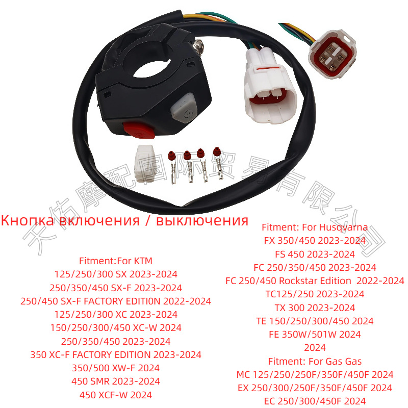 Off-Road Motorcycle Combination Left and Right Switches, Start-Stop Switch, Suitable for Ktm Sx Sxf Xc Xcf
