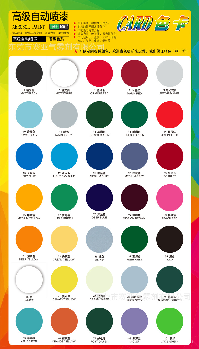 色卡01