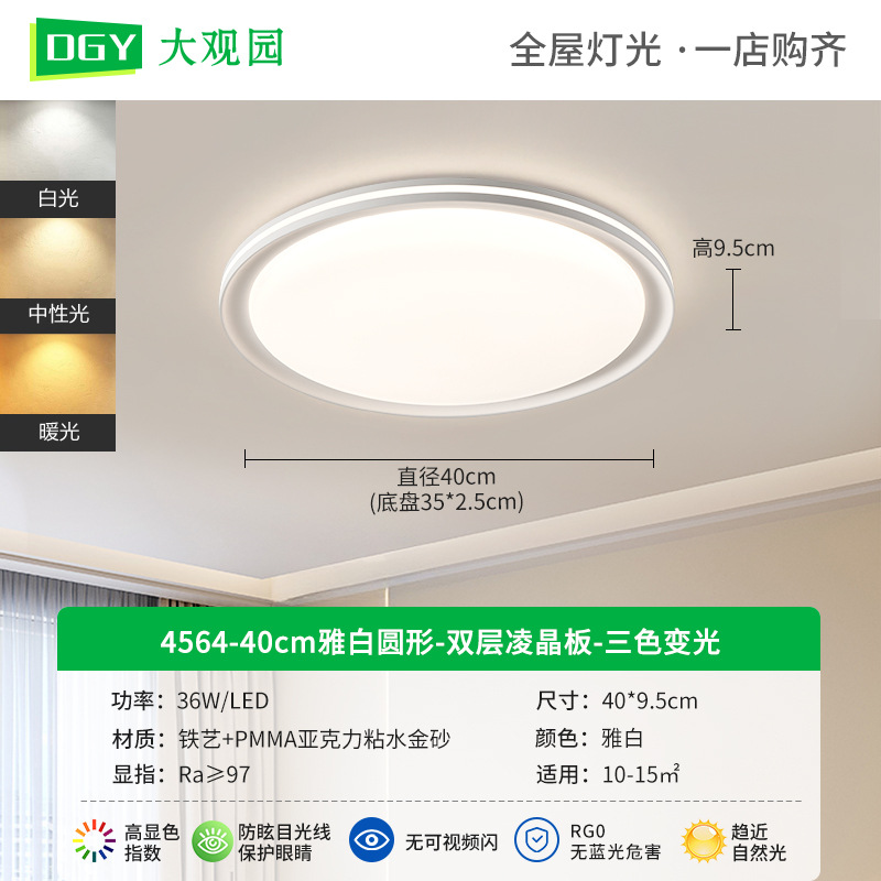 Gran vista jardín sala de estar lámpara de techo atmósfera moderna y simple 2026 nuevo brillo de protección de ojos dormitorio Zhongshan lámpara 357L
