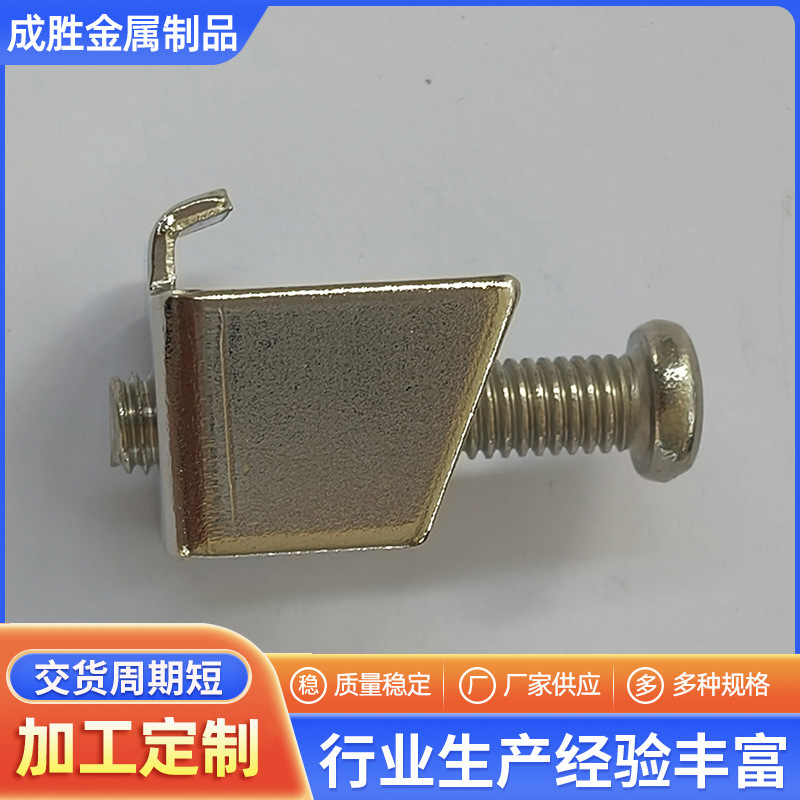 厂家批发五金件供应触摸屏配件通用固定卡扣