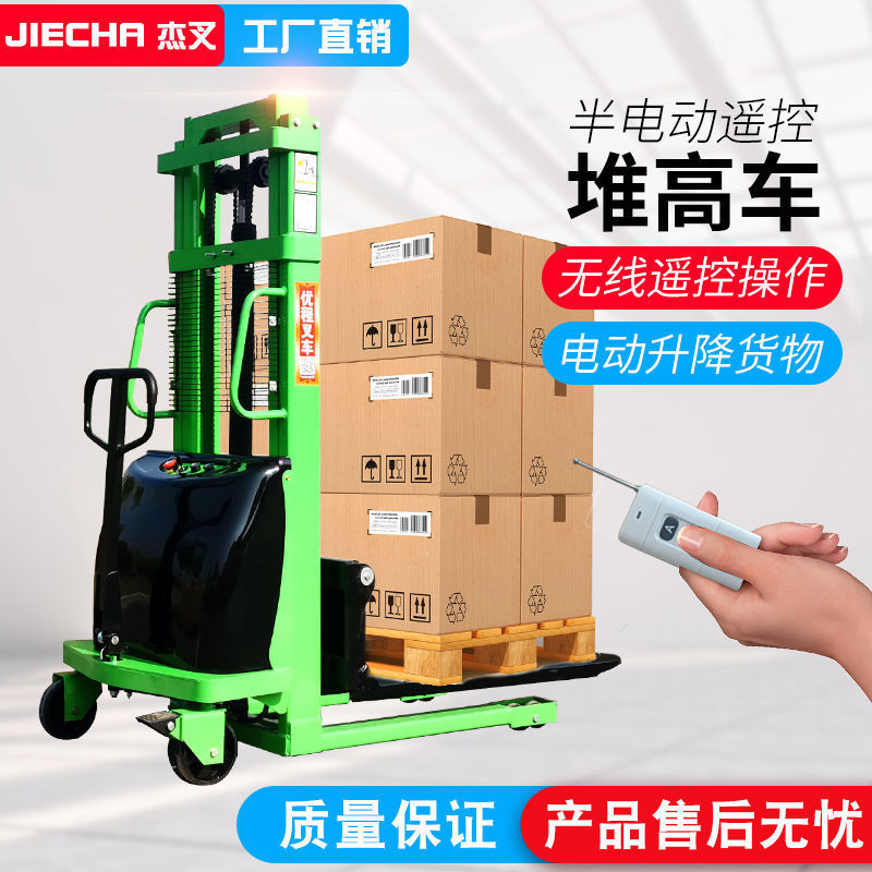 优程1/2吨半电动液压堆高叉车/升高车/装卸车堆高机/电瓶升降叉车